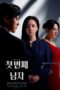 Nonton Movie First Man (2025) Subtitle Indonesia