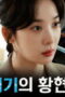Nonton Movie Honour Season 1 Episode 3 Subtitle Indonesia