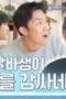 Nonton Movie The Village Barber Season 1 Episode 6 Subtitle Indonesia