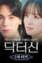 Nonton Movie Doctor Shin Season 1 Episode 1 Subtitle Indonesia