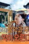 Nonton Movie Curtain Up, Class! Season 1 Episode 8 Subtitle Indonesia