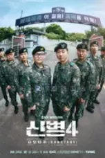 Nonton Movie New Recruit 4 (2026) Subtitle Indonesia