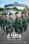 Nonton Movie New Recruit 4 (2026) Subtitle Indonesia